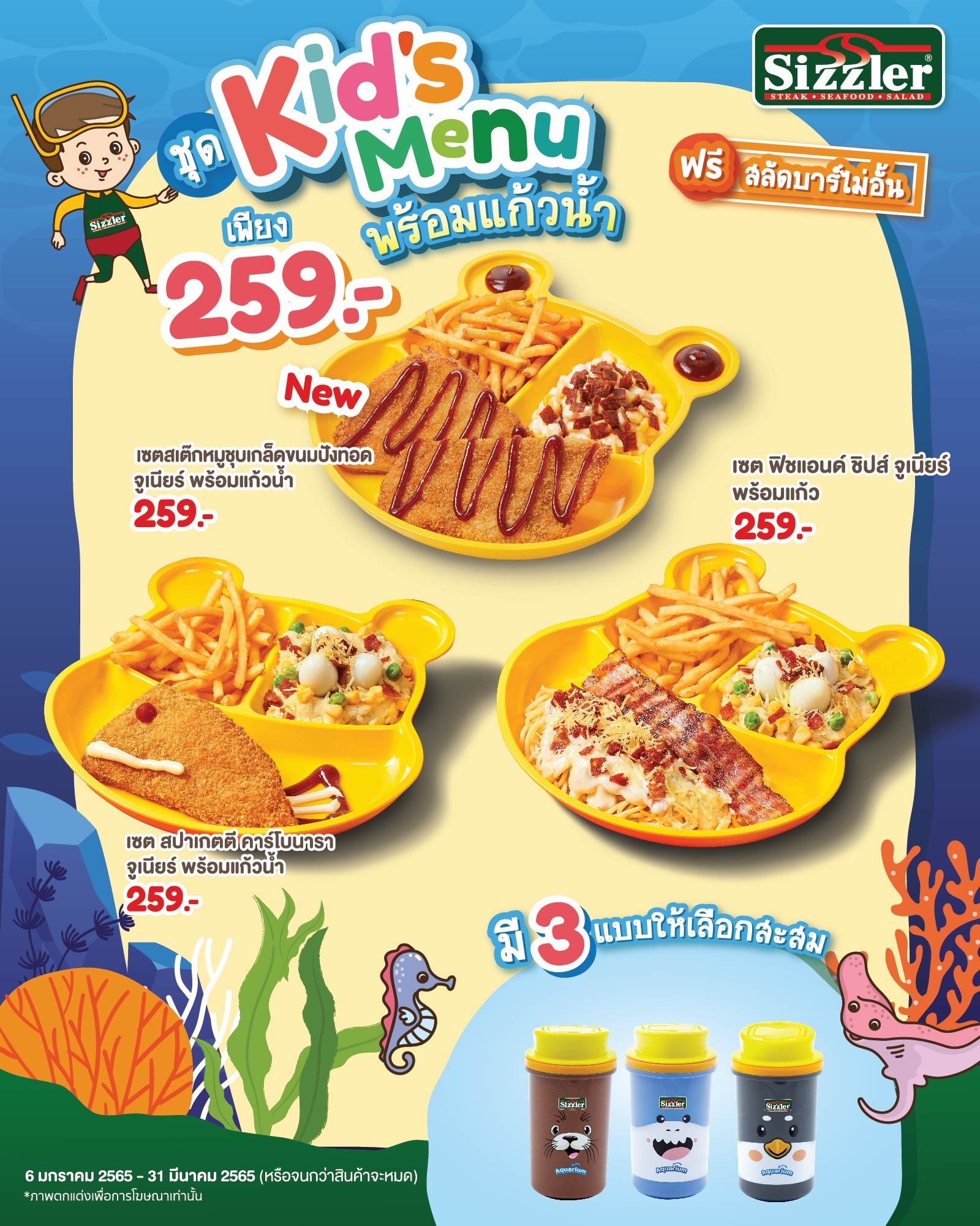 Kid's Menu